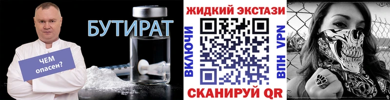 БУТИРАТ оксана Шимановск
