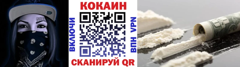 Кокаин Fish Scale  Шимановск 