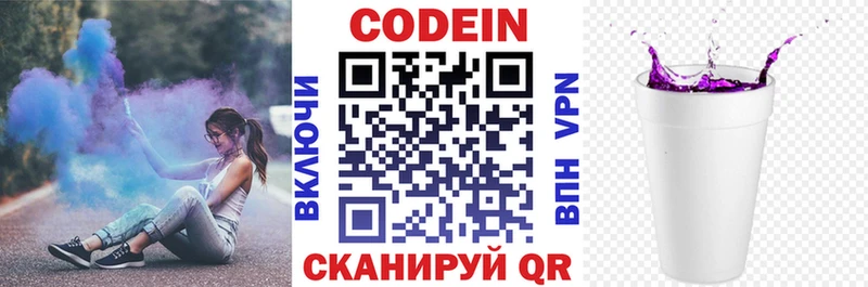 Кодеиновый сироп Lean напиток Lean (лин) Шимановск