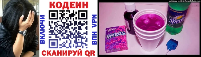 дарнет шоп  Шимановск  Кодеиновый сироп Lean напиток Lean (лин) 